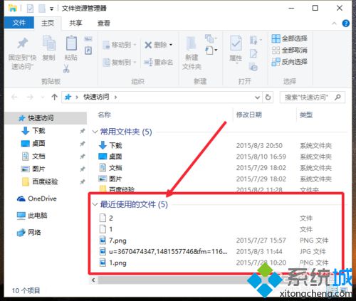 讓<a href=/win10/ target=_blank class=infotextkey>windows10</a>資源管理器變更簡潔步驟2