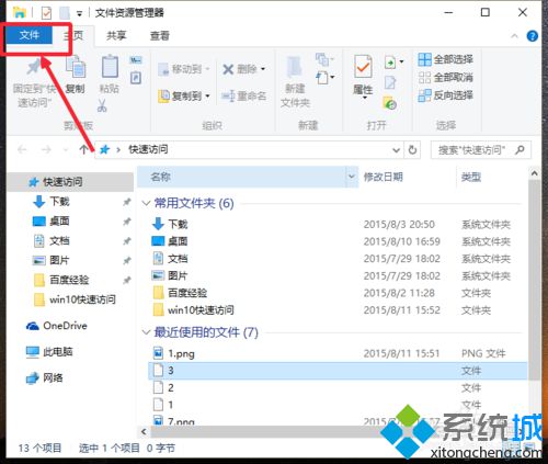 讓<a href=/win10/ target=_blank class=infotextkey>windows10</a>資源管理器變更簡潔步驟3