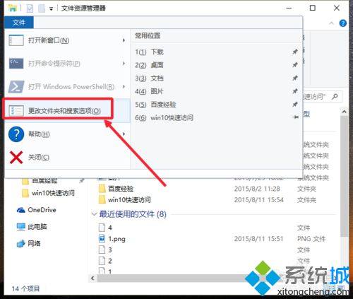 讓<a href=/win10/ target=_blank class=infotextkey>windows10</a>資源管理器變更簡潔步驟3.1