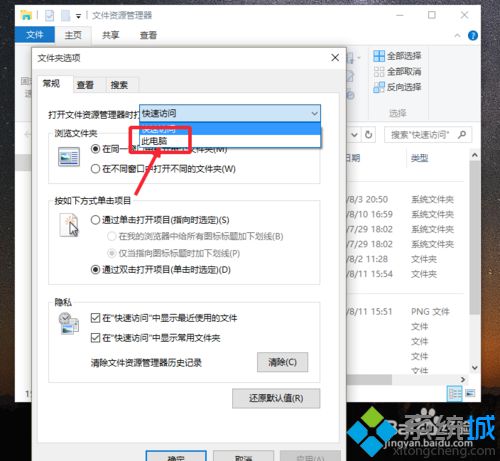 讓<a href=/win10/ target=_blank class=infotextkey>windows10</a>資源管理器變更簡潔步驟4