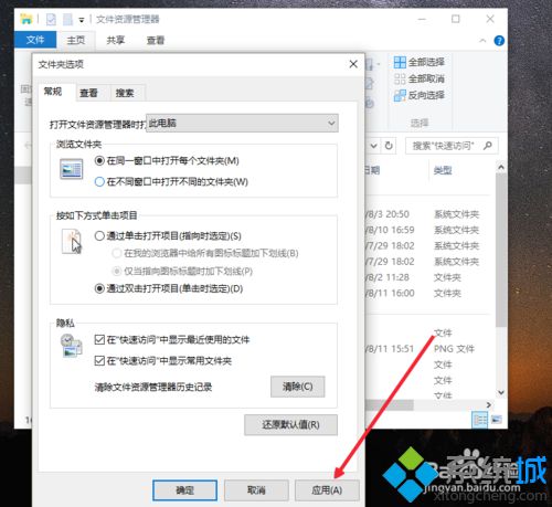 讓<a href=/win10/ target=_blank class=infotextkey>windows10</a>資源管理器變更簡潔步驟4.1