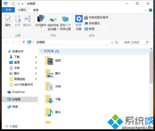 讓<a href=/win10/ target=_blank class=infotextkey>windows10</a>資源管理器變更簡潔步驟4.2