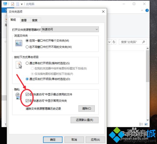 讓<a href=/win10/ target=_blank class=infotextkey>windows10</a>資源管理器變更簡潔步驟5