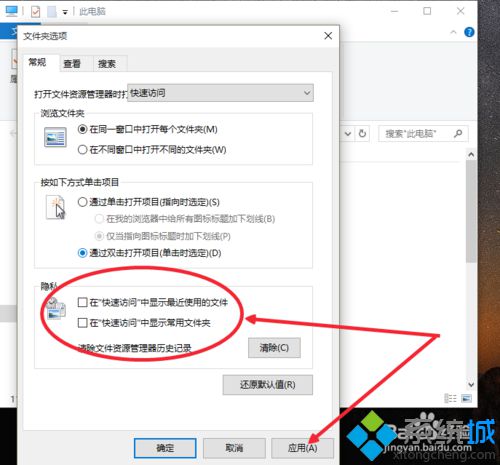 讓<a href=/win10/ target=_blank class=infotextkey>windows10</a>資源管理器變更簡潔步驟5.1