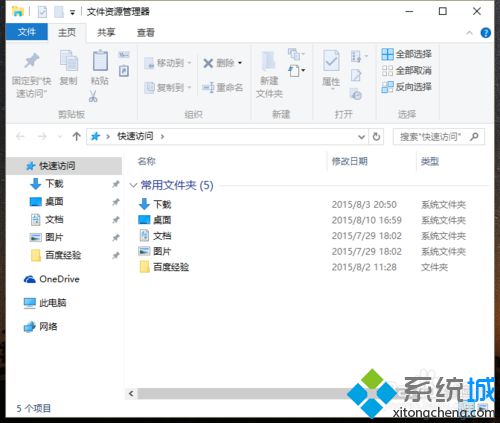 讓<a href=/win10/ target=_blank class=infotextkey>windows10</a>資源管理器變更簡潔步驟5.2