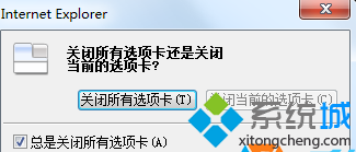 Win8.1系统一键关闭多个网页时提示窗口不见怎么办