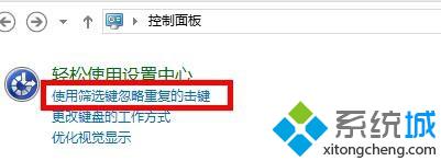 Win10/Win8進入系統后鍵盤失靈怎么辦