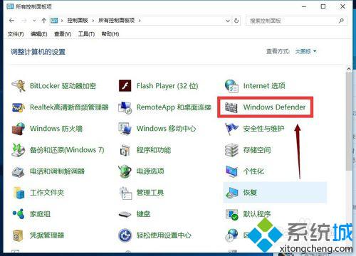 找到windows defender ，雙擊進(jìn)入