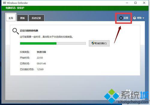 點(diǎn)擊windows defender的右上角的設(shè)置