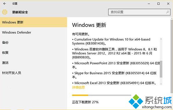 Windows10正式版第二枚累計更新補丁KB3081436修復了哪些漏洞