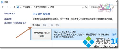 <a href=/win10/ target=_blank class=infotextkey>windows10</a>系統設置默認英語EN<a href=/softxz/srf/ target=_blank class=infotextkey>輸入法</a>步驟2