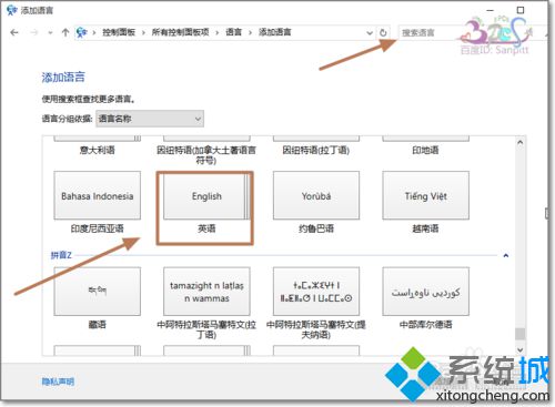 <a href=/win10/ target=_blank class=infotextkey>windows10</a>系統設置默認英語EN<a href=/softxz/srf/ target=_blank class=infotextkey>輸入法</a>步驟3