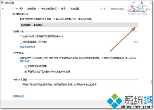 <a href=/win10/ target=_blank class=infotextkey>windows10</a>系統設置默認英語EN<a href=/softxz/srf/ target=_blank class=infotextkey>輸入法</a>步驟6