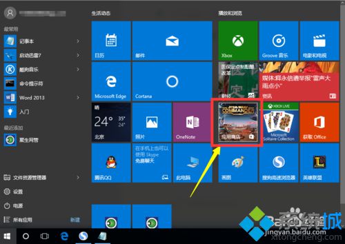 Windows10正式版Google搜索應(yīng)用怎么用？Google搜索應(yīng)用Win10版的具體使用方法