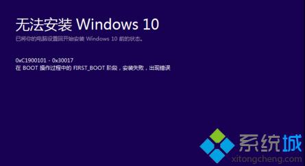 <a href=/win7/ target=_blank class=infotextkey>win7</a>升級<a href=/win10/ target=_blank class=infotextkey>win10</a>遇到錯誤0xC1900101-0x40019