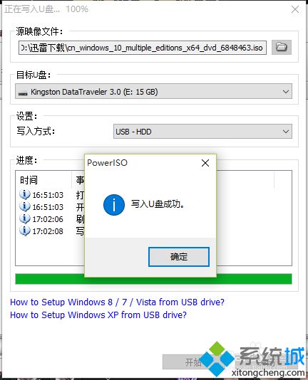 使用PoweISO制作<a href=/win10/ target=_blank class=infotextkey>windows10</a>啟動盤步驟3.1