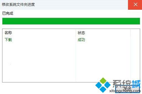 修改成功