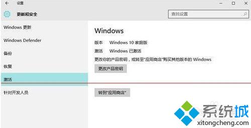 <a href=/win10/ target=_blank class=infotextkey>win10</a>家庭版升級專業(yè)版步驟1