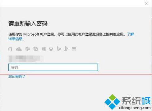 <a href=/win10/ target=_blank class=infotextkey>win10</a>家庭版升級專業(yè)版步驟3