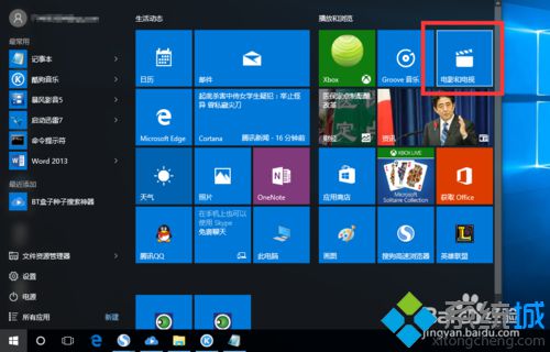 <a href=/win10/ target=_blank class=infotextkey>win10</a>系統剪裁視頻功能使用步驟6