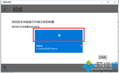 <a href=/win10/ target=_blank class=infotextkey>win10</a>系統剪裁視頻功能使用步驟8