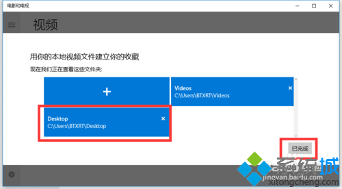 <a href=/win10/ target=_blank class=infotextkey>win10</a>系統剪裁視頻功能使用步驟10