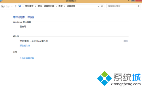 微軟<a href=/softxz/srf/ target=_blank class=infotextkey>輸入法</a>已經(jīng)不見