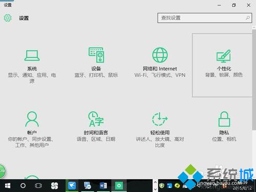 <a href=/win10/ target=_blank class=infotextkey>windows10</a>設(shè)置開始菜單全屏使用步驟2