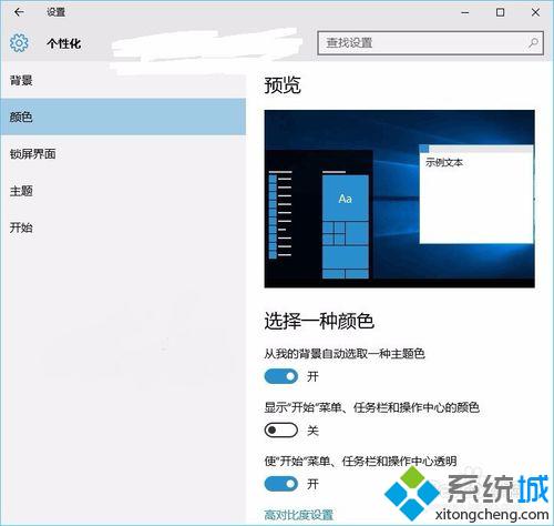 Windows10系統怎么開啟控制面板的顏色和外觀設置窗口