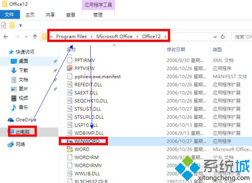 <a href=/win10/ target=_blank class=infotextkey>win10</a>無(wú)法打開(kāi)word提示“向程序發(fā)送命令時(shí)出現(xiàn)問(wèn)題”解決步驟2