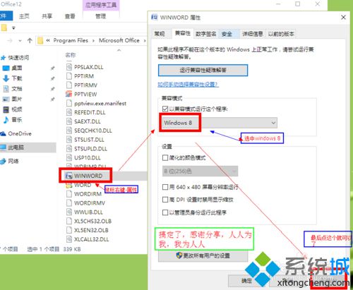 <a href=/win10/ target=_blank class=infotextkey>win10</a>無(wú)法打開(kāi)word提示“向程序發(fā)送命令時(shí)出現(xiàn)問(wèn)題”解決步驟3