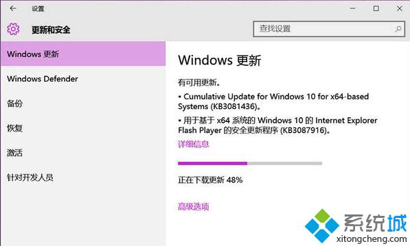 微軟消息：<a href=/win10/ target=_blank class=infotextkey>win10</a>正式版最新補丁KB3081436已來到