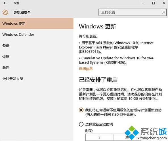 <a href=/win10/ target=_blank class=infotextkey>win10</a>正式版第二枚累計更新補丁KB3081436安裝失敗