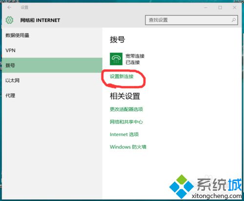 <a href=/win10/ target=_blank class=infotextkey>win10</a>系統(tǒng)寬帶連接記住密碼設(shè)置步驟2