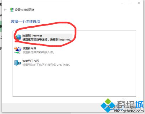 <a href=/win10/ target=_blank class=infotextkey>win10</a>系統(tǒng)寬帶連接記住密碼設(shè)置步驟3