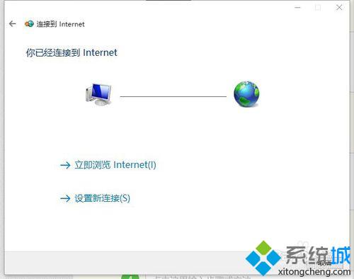 <a href=/win10/ target=_blank class=infotextkey>win10</a>系統(tǒng)寬帶連接記住密碼設(shè)置步驟4