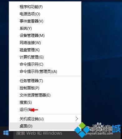 <a href=/win10/ target=_blank class=infotextkey>windows10</a>系統解鎖無法復制鎖定網頁方法一步驟1