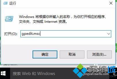 <a href=/win10/ target=_blank class=infotextkey>windows10</a>系統解鎖無法復制鎖定網頁方法二步驟2