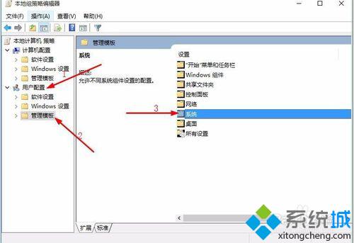 <a href=/win10/ target=_blank class=infotextkey>windows10</a>系統解鎖無法復制鎖定網頁方法二步驟3