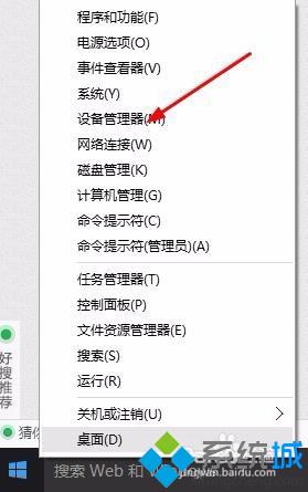 win10系統怎么禁用電腦連接設備？windows10禁用電腦連接設備的方法