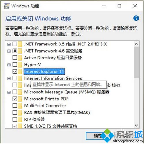 <a href=/win10/ target=_blank class=infotextkey>windows10</a>系統只用Edge關閉IE設置步驟3