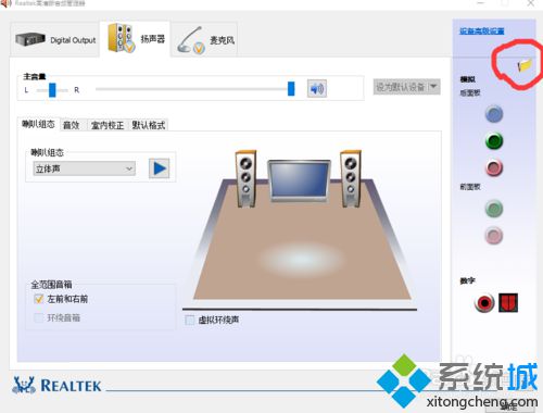 <a href=/win10/ target=_blank class=infotextkey>win10</a>系統(tǒng)老是彈出realtek高清晰音頻管理器解決步驟1