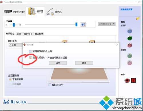 <a href=/win10/ target=_blank class=infotextkey>win10</a>系統(tǒng)老是彈出realtek高清晰音頻管理器解決步驟2