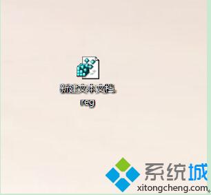 后綴改為“reg