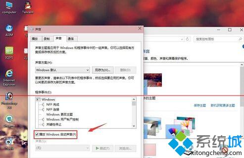 <a href=/win10/ target=_blank class=infotextkey>windows10</a>設置開機音樂步驟2