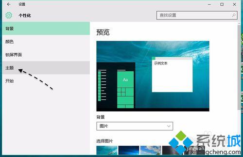 快速找到<a href=/win10/ target=_blank class=infotextkey>win10</a>控制面板方法三步驟2