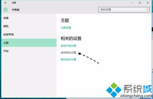 快速找到<a href=/win10/ target=_blank class=infotextkey>win10</a>控制面板方法三步驟3