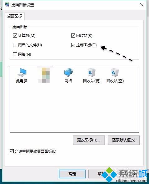 快速找到<a href=/win10/ target=_blank class=infotextkey>win10</a>控制面板方法三步驟41