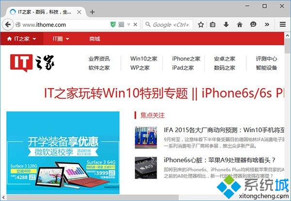 Win10系統(tǒng)怎么為Firefox 40瀏覽器設置彩色標題欄