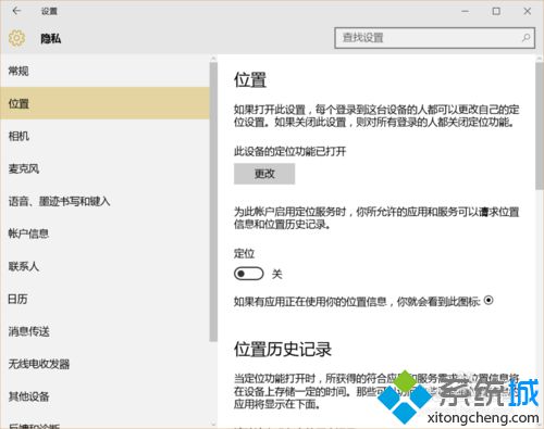 <a href=/win10/ target=_blank class=infotextkey>windows10</a>系統(tǒng)網(wǎng)絡(luò)延遲高問題的解決步驟3